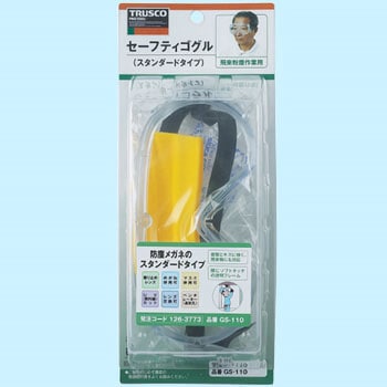 飛来粉塵用セーフティゴーグル TRUSCO