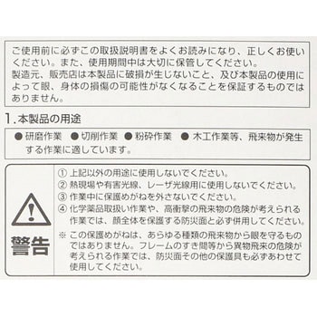 一眼型セーフティグラス TRUSCO