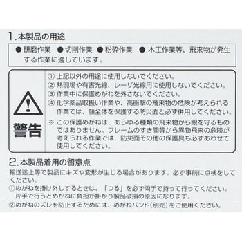 2眼セーフティグラス TRUSCO