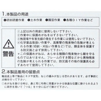 二眼型保護メガネ TRUSCO