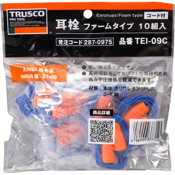 TEI-09C 耳栓(コード付) 1袋(10組) TRUSCO 【通販サイトMonotaRO】