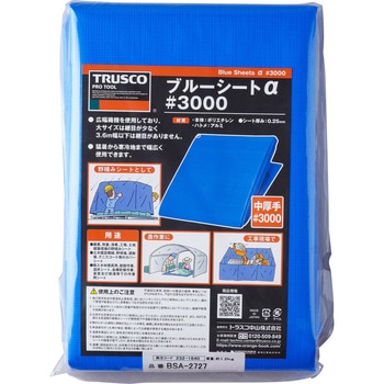 BSA-2727 ブルーシートα3000 1枚 TRUSCO 【通販モノタロウ】