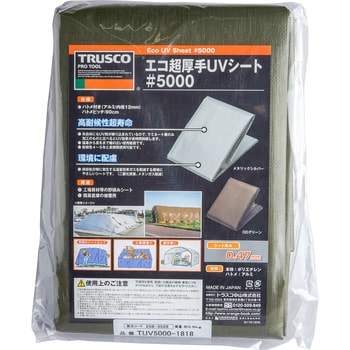 現品販売 ＴＲＵＳＣＯ ５年シート 幅５．４ｍＸ長さ７．２ｍ シルバー