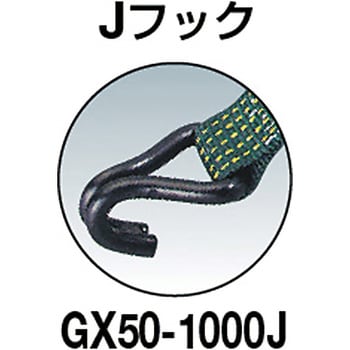 GX50-1000J 強力型ベルト荷締機 1本 TRUSCO 【通販サイトMonotaRO】