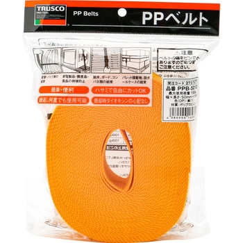 PPB-5010 Y PPベルト 1巻 TRUSCO 【通販サイトMonotaRO】