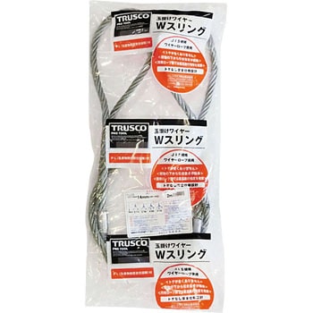 WスリングAタイプ両端蛇口 TRUSCO
