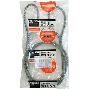WスリングAタイプ両端蛇口 TRUSCO