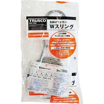 GR-6S2 WスリングAタイプ両端蛇口 1本 TRUSCO 【通販サイトMonotaRO】