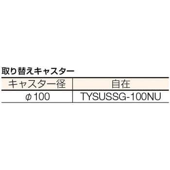 MPSU マルチキャリー連結くんウレタン車・ステンレス