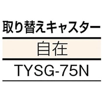 コンテナ台車 TRUSCO 【通販モノタロウ】