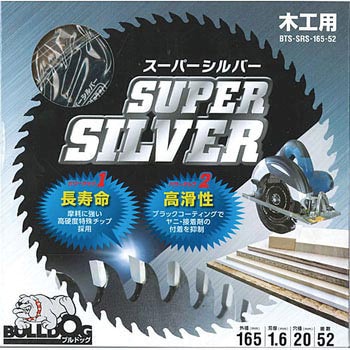 BTS-SRS-165-52 ブルドッグ シルバー木工用チップソー 1枚 モトユキ