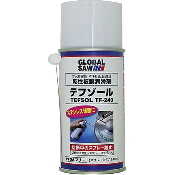 グローバルソーテフゾール ステンレス専用切削補助剤 モトユキ