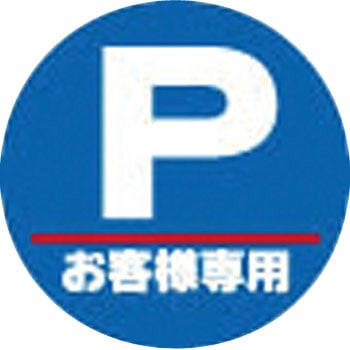 RPSロードポップ用面板 友屋