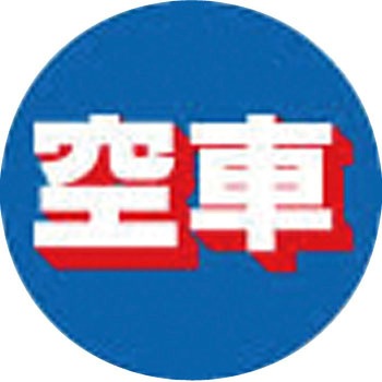 RPSロードポップ用面板 友屋
