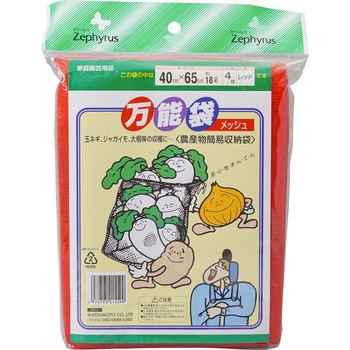 万能袋メッシュ マツモト