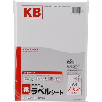 KB-A190 PPC用紙ラベルシート 1袋(100枚) コクヨ 【通販サイトMonotaRO】