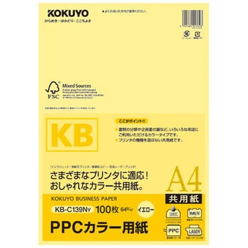 KB-C139NY PPCカラー用紙 共用紙 森林管理認証 1袋(100枚) コクヨ