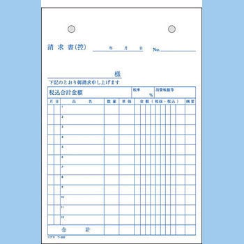 ウ-322 NC複写簿(ノーカーボン)請求書 1冊(50組) コクヨ 【通販サイト