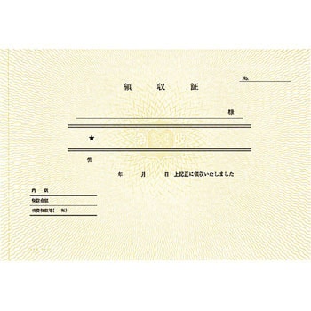 ウケ-67 BC複写領収証 B6ヨコ型ヨコ書二色刷り コクヨ 上質紙 - 【通販モノタロウ】