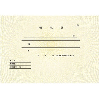 ウケ-67 BC複写領収証 B6ヨコ型ヨコ書二色刷り コクヨ 上質紙 - 【通販
