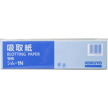 吸取紙 コクヨ