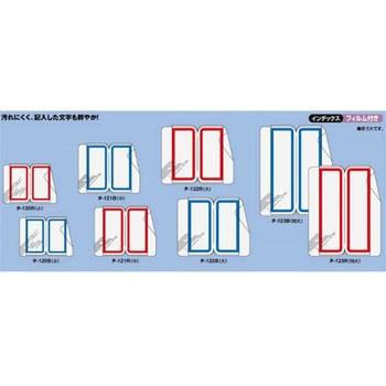 タ-120B タックインデックスC透明保護フィルム付 1パック(160片