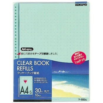 クリヤーブック替用紙 コクヨ