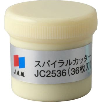 JC2536 スパイラルカッター(CC02用) 1台 日本オートマチックマシン(JAM