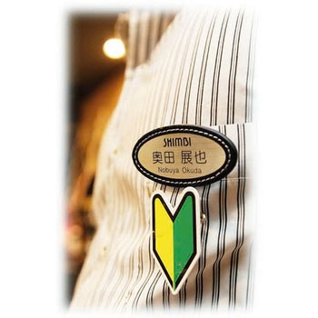 研修バッチ シンビ