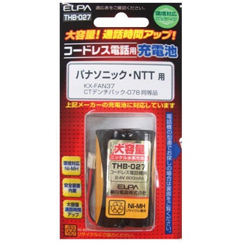 THB-027 ���e�ʃR�[�h���X�d�b�p�o�b�e���[ ELPA 08465405