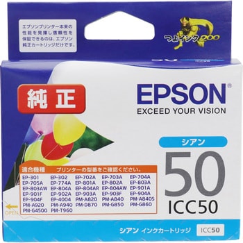 EPSON IC50 純正インクカートリッジ