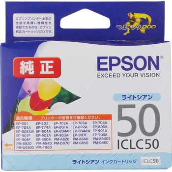 EPSON エプソンプリンター純正インク 50