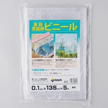 家庭菜園用ビニール DAIM