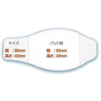 ププレ貼る眼帯 日進医療器