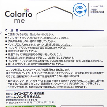 純正インクカートリッジ EPSON IC45 EPSON