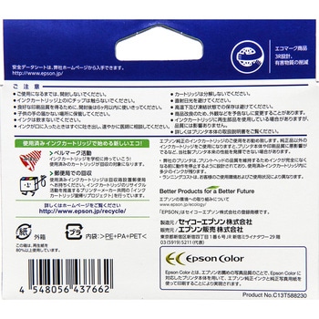 純正インクカートリッジ EPSON IC47 EPSON