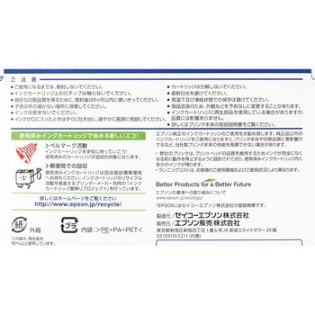 純正インクカートリッジ EPSON IC47 EPSON