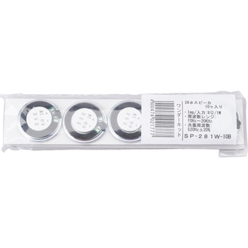 スピーカ 28Φ8Ω1W ワンダーキット