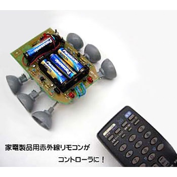 リモコンチェイサー2 ワンダーキット