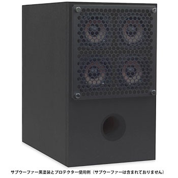サブウーファー用プロテクター ワンダーピュア