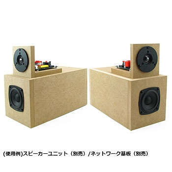 WP-714B-S2 セパレート型バスレフエンクロージャー組立キット 1セット 