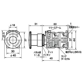 Φ22コマンドスイッチ AR22・DR22 照光非常停止用押しボタンスイッチ 富士電機