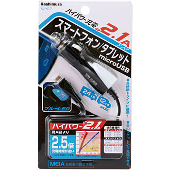 DC充電器2.1A microUSB カシムラ
