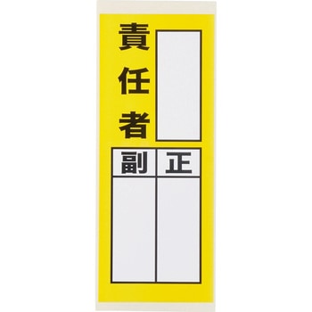 ステッカー 責任者標識 モノタロウ