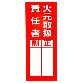 ステッカー 責任者標識 モノタロウ