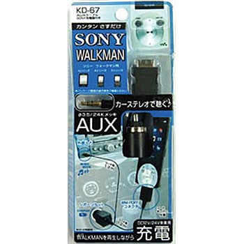 AUXケーブルSONY充電器付き カシムラ 車載用音楽関連品 【通販モノタロウ】