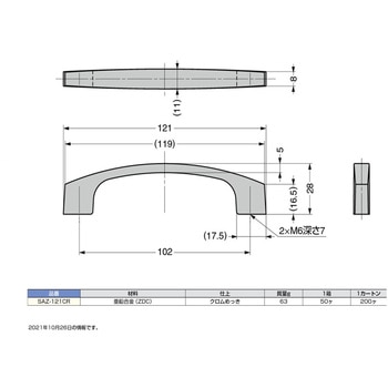 取手 SAZ-121CR LAMP(スガツネ)