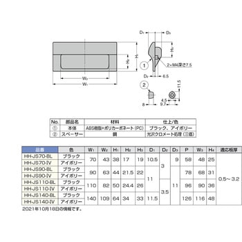 埋込取手 HH-JS ねじ取付 LAMP(スガツネ工業)