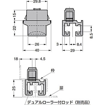 デュアルローラー用受座 408-9101型 LAMP(スガツネ)