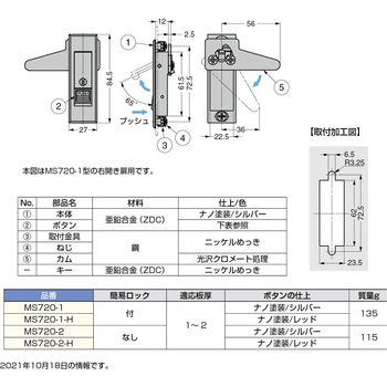 平面ハンドル MS720型 LAMP(スガツネ)